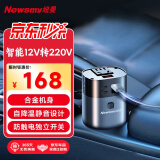 纽曼（Newsmy）逆变器 车载逆变器12v转220v车载插头电源转换器150W大功率NB160