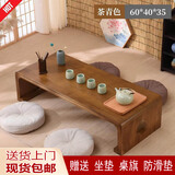 妙意轩 简易日式简约实木榻榻米桌电脑桌飘窗茶几国学桌地台茶几长桌 茶青色60*40*35【配2坐垫+桌旗】