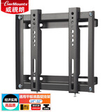 威视朗32-75英寸平板电视挂架液晶壁挂支架适用于华为小米海信康佳TCL创维酷开索尼飞利浦三星夏普+