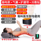 央视同款九蜗曲度牌腰椎间盘突出治疗仪官方家用矫正脊部舒缓按摩牵引腰肌劳损二三代中频脉冲理疗器腰疼 14代升级组合装：14代+气囊枕头+护腰带+腰贴