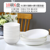 瓷秀源纯白唐山骨瓷碗家用套装微波炉米饭碗面碗粥碗防烫吃饭餐具陶瓷碗 10碗6盘 4.5澳碗+8圆深盘