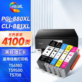 绘威PGI-880XL墨盒 适用佳能TS8380 TS9580 TS8180 9180 6180 8280 TR8580 708t打印机墨盒CLI-881 五色套装