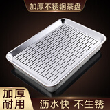 韩笑 不锈钢茶盘家用客厅沥水托盘小型铁茶盘加厚桌面漏水功夫茶具套装 日式储水茶盘35×27×6CM 无规格