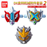 BANDAI万代泰迦奥特曼500软胶人偶怪兽火花变身器风马黑暗杀手 泰迦戒指  第二弹38911