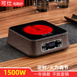 可仕迷你电陶炉煮茶炉煮茶器 围炉小型电磁炉黑茶花茶泡茶蒸茶器不挑器具 608A木纹1500W定时款单机