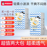 巴布豆新超柔亲肤小波浪纸尿裤大包装宝宝尿不湿不断层全芯体干爽瞬吸尿 拉拉裤L44片送L44片