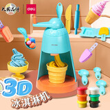 得力（deli）3D冰淇淋机彩泥儿童玩具套装礼盒幼儿超轻粘土黏土冰激凌diy模具 【马卡龙】冰淇淋机套装