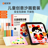 时光学创意沙画儿童玩具幼儿园手工DIY涂色沙画男孩女孩生日礼物