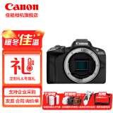 佳能（Canon）佳能r50 微单相机 轻量小型 R50 APS-C画幅 高速连拍 R50黑色拆单机【不含镜头 建议选购套装】 官方标配【精选推荐套餐礼包~标配无必备配件】