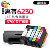 绘威适用惠普6230墨盒 HP OfficeJet Pro 6230彩色喷墨打印机墨盒【四色套装/3700页】