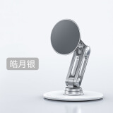 Roostand手机支架桌面磁吸适用于苹果12pro max手机壳磁力支架360°旋转可升降调节 皓月银