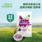 小皮（Little Freddie）有机高铁蓝莓米粉宝宝辅食婴儿米糊25g*1包尝鲜装