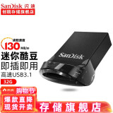 闪迪（SanDisk） u盘 车载酷豆U盘 高速USB3.1  CZ430汽车用优盘迷你优盘 32G USB 3.1 至尊酷豆 130M/秒