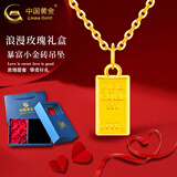 中国黄金（CHINA GOLD）小金条黄金吊坠女款足金暴富小金砖项链情人节生日礼物送女友老婆 玫瑰礼盒+小金砖吊坠+S925链