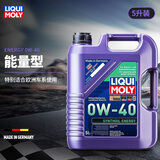 力魔（LIQUI MOLY） 德国进口发动机润滑油能量全合成机油 0W-40 5L  20990 能量0W-40 5L