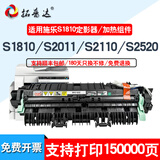 拓普达适用施乐S1810硒鼓S2110感光鼓富士施乐S2010鼓架S2011NDA套鼓S2520N成像鼓 定影器/加热组件