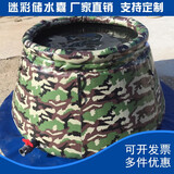 软体水罐户外大型储水袋迷彩地面可折叠环保大容量户外训练储水囊 萱弗 0.5吨（不含盖）