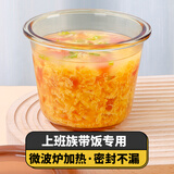 希乐扣饭盒微波炉加热专用碗上班族带饭餐盒玻璃保鲜盒分隔便当盒 琥珀色汤碗720ml