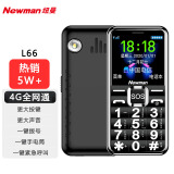 纽曼（Newman） L66 直板按键老人手机移动联通电信全网通4G版老年机大字大声长待机功能机 黑色【4G全网通版】