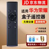 适用华为荣耀盒子遥控器M330 M321 WS860s通用专属红外遥控器 遥控器+电池