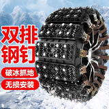 靓知渝汽车防滑链钢钉履带式轿车SUV通用轮胎防滑扎带橡胶牛筋防滑条 10条装钢钉履带黑色【两轮】 通用款