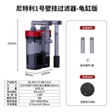 尼特利（NETLEA）过滤器2号壁挂鱼缸外置过滤器小型外挂式过滤器 1号壁挂龟缸版