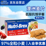 欣善怡澳洲进口谷物低脂麦片早餐冲饮配无糖精全燕麦片脆nutri-brex375g