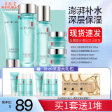 美肤宝（MEIFUBAO）套装水份源护肤品补水保湿舒缓清爽不油腻男女水乳全套礼盒送礼物 礼盒装：洁+水+乳+面霜+眼霜