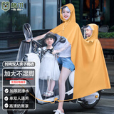 格术亲子雨衣电动车双人母子女长款电瓶车男全身防暴雨带小孩骑行雨披