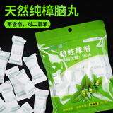 玉樟（YUZHANG）樟脑丸天然纯樟脑球衣柜驱虫防霉香包衣服防潮除虫除味家用蟑螂丸 1包100克 约18小包/36粒