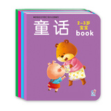 海润阳光 2-3岁宝宝早教全书 童话+唐诗+儿歌+拼音 套装4册 2-3岁宝宝益智游戏全脑开发 幼儿启蒙早教提升儿童兴趣创意思维绘本