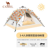 骆驼（CAMEL）云沙户外帐篷两门两窗全自动帐便携露营加大装备过夜防雨遮阳防晒 俏皮小猫 涂银双层 A1S3NA108-3 均码