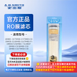 史密斯（A.O.Smith）净水器 净水机 SR400-C6 400加仑机型第4级滤芯 专用滤芯卡券 第4级装