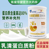 沛可乳清蛋白质粉300g/罐维生素浓缩乳清蛋白营养固体饮料 1罐 乳清蛋白质粉