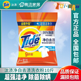 汰渍多规格正品汰渍净白去渍无磷洗衣粉多规格去油去污家用家庭装包邮 【净白去渍】汰渍洗衣粉5公斤装