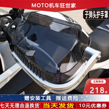 工马摩托车护手罩uy125afr手把手挡风gw250凯越cb400x光阳赛艇rt3专用 适用于豪爵afr125 UFD125usr125