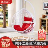 启励吊椅室内吊篮藤椅阳台休闲椅摇篮椅秋千椅吊兰摇椅成人鸟巢吊椅子 单人白色细藤【豪华款】 送大礼包