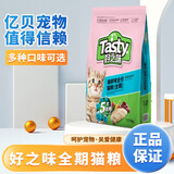 好之味猫粮全期幼猫成猫全猫通用室内挑嘴猫主粮 海鲜5kg一包10斤装