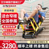 实力品牌RAGON电动爬楼轮椅车可上下楼梯机神器老年人履带式自动爬楼机残疾人无障碍艾尔楠爬楼轮椅车 迷你升级款（适合窄楼梯）