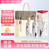 五粮液股份 酿神梅兰竹菊 浓香型白酒 58度 500mL 双瓶装 随机发货