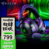 雷蛇（Razer） 雷蛇北海巨妖V3 7.1幻彩头戴式立体声音乐游戏耳机耳麦  吃鸡绝地求生 北海巨妖V3超感版（触感震动体验）