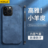 KEKLLE 适用苹果13promax手机壳 iphone13promax保护皮套质感 全包镜头硅胶防摔创意男女款软壳 烟灰蓝