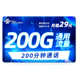 中国联通联通流量卡5g电话卡大流量4g手机卡流量卡纯上网不限速低月租大王卡联通卡 霸帝卡丨29元200G通用流量+200分钟通话