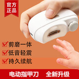电动指甲刀家用充电防飞溅修甲器婴儿老人安全自动指甲剪磨甲器 全新升级版白色