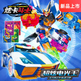 展高（JUMPGO）炫卡斗士玩具炫蓝闪电变形汽车机器人玩具男孩玩具生日礼物 【超炫电光王】2种形态+卡牌武器