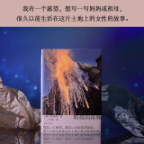 明亮的夜晚 一部女性版的《活着》，韩国版的《秋园》，四代女性的友谊、抗争、泪水与欢笑。 