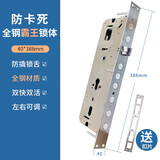 威恒指纹锁密码锁 国标锁体 霸王锁体圆柱方头 388*40mm霸王锁体