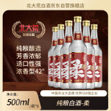 北大荒纯粮白酒 柔 浓香42度 500ml*6 纯粮酿造 高粱白 浓香型 箱装