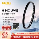 耐司（NiSi）MC UV 43mm UV镜 双面多层镀膜无暗角 单反uv镜 保护镜 单反滤镜 滤光镜 佳能尼康相机滤镜