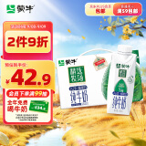 蒙牛精选牧场A2β-酪蛋白纯牛奶250ml×10盒【肖战推荐】3.6g乳蛋白